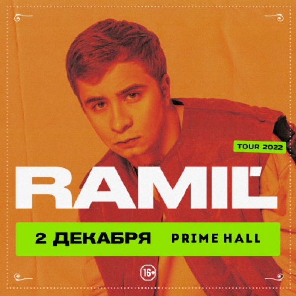 Ramil` новая дата