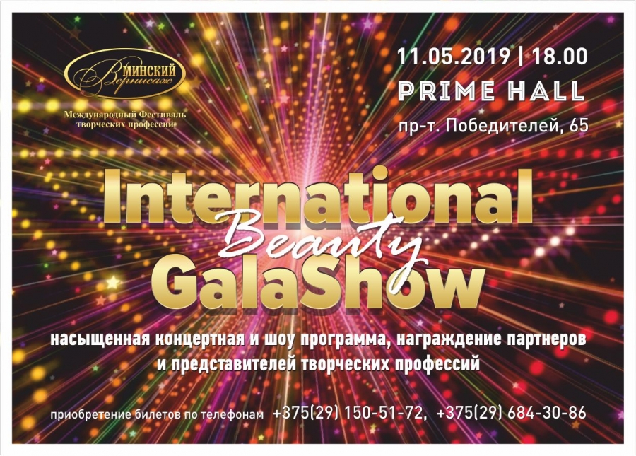 International Beauty GalaShow